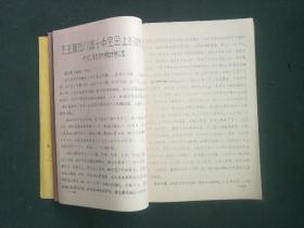 16开，1967年，油印**资料（万山红遍）战斗兵团编《报告文选，毛主席革命实践活动，毛主席在长征路上》