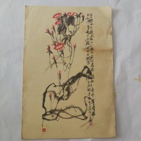 牵牛花 齐白石1956年