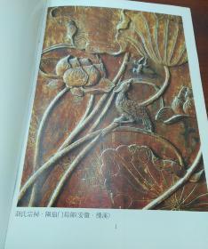 中国古代建筑木雕