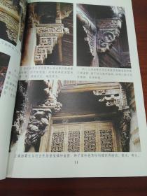 中国古代建筑木雕