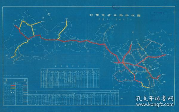 【提供资料信息服务】民国《甘肃全省公路路线图》(原图高清复制），甘肃天水星星峡安西玉门瓜州酒泉鼎新张掖临洮陇西渭源甘谷两当平凉敦煌肃北金塔高台临泽山丹民乐古浪景泰，52X85CM，民国甘肃全省公路路线图，图例繁多，硬化路面的公路路线、土路公路、计划修建的公路、已修成的铁路、兴建中的铁路，包括战后计划三期整修公路。内容丰富。全省各市县地名及里程。甘肃省公路交通地名地理重要史料老地图。裱框后，风貌佳。