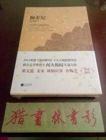掘金纪