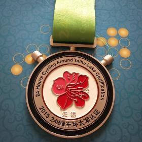 2015  24H单车环太湖认证奖牌 300km完骑奖牌