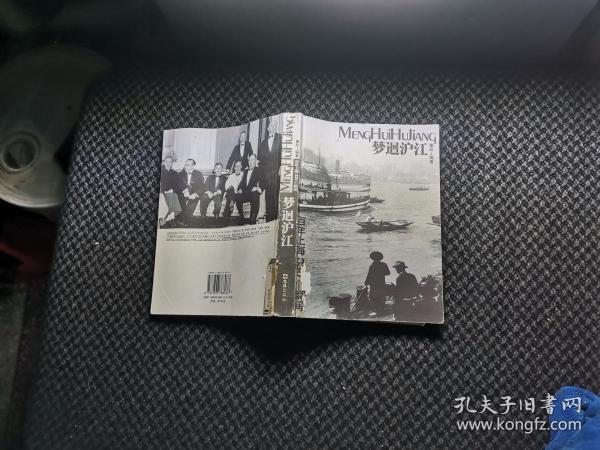 梦迴沪江：百年上海330个瞬间