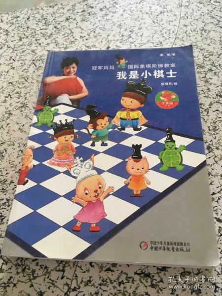 【VIP尊享】冠军妈妈国际象棋阶梯教室