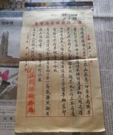 1950年唐山开滦矿务局回复信，具体内容看图