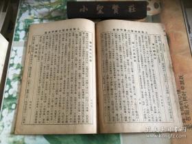 中国无线电【第二卷第一期期】1934年出版