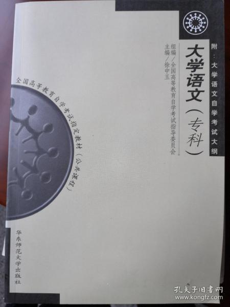 中国古代文学作品选：(汉语言文学专业基础科段)