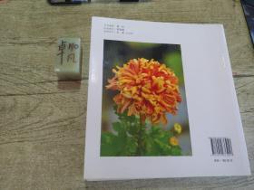 菊颂
承德避暑山庄菊花写真
作者签名书