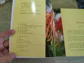 菊颂
承德避暑山庄菊花写真
作者签名书