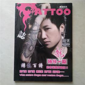 TATTOO志 雕刻时光 VOL.2（纹身杂志）