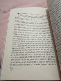 清华法治论衡第7辑“中华法文明的当代省思（上）”
