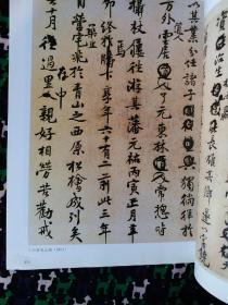 中国書法