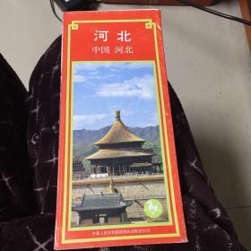 中国河北（旅游介绍）
