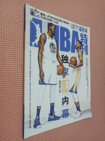 NBA特刊   2017.2   上