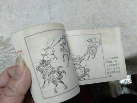 李元霸比武，连环画