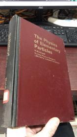 THE PHYSICS OF ELEMENTARY PARTICLES (精装）