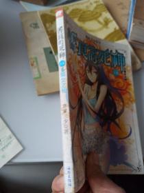 善良的死神（上卷 5 猫女之秘）