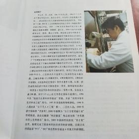 临床应用解剖学（第4版）