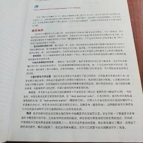临床应用解剖学（第4版）