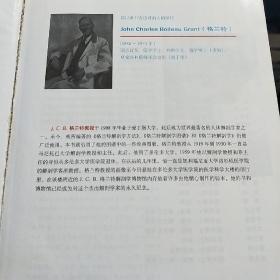 临床应用解剖学（第4版）