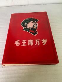 《毛主席万岁--革命委员会好》