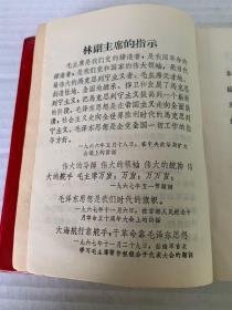 《毛主席万岁--革命委员会好》