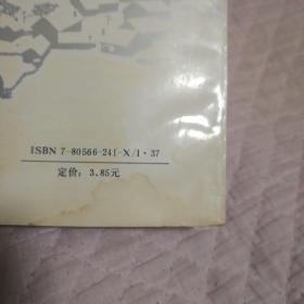 东北军旅风采录：中枢奏鸣曲  （见图.有水渍）