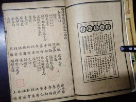 民国 注释唐诗合选详解(1——8卷 合订1册全)