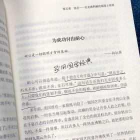 哈佛凌晨四点半 微阅读 青少年初高中读物心灵鸡汤人生哲学经典青少年青春励志文学小说书籍畅销书排行榜 哈佛大学教给青少年的成功秘诀