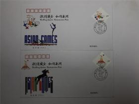 【邮品】2009-13《第16届亚洲运动会》纪念邮票、首日封两枚（品佳，具体如图）【200301 31】