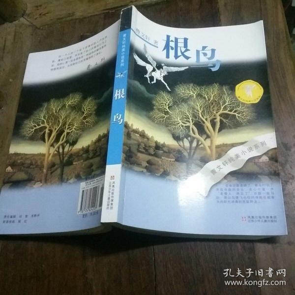 根鸟（因受潮部分有些许霉斑如图）