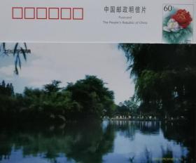 2000年牡丹邮资片、四川江油太白公园苍翠滴、诗仙李白
