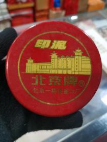 北京牌印泥（库存正品）