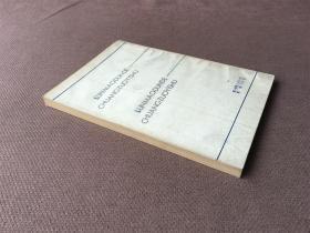 论茅盾的创作艺术