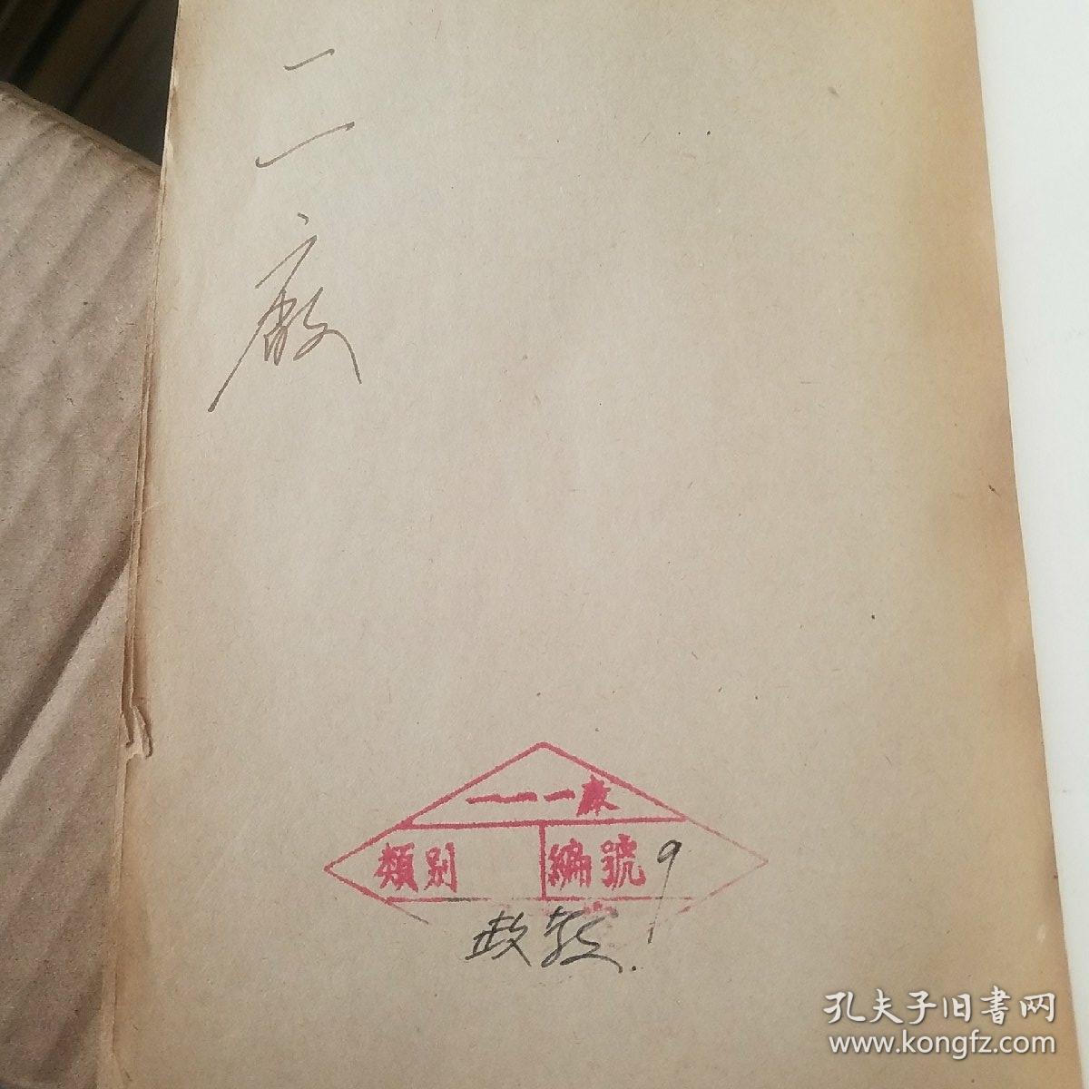 原始社会史