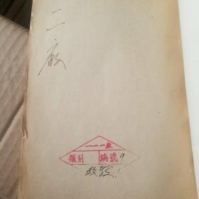 原始社会史