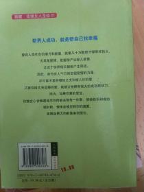 雅歌·幸福女人圣经