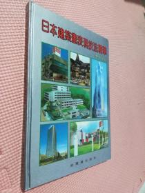 日本建筑画表现技法精华：室外部分