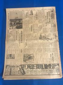 昭和十年 （1935年）3月12日  《满洲日报》一大张  第10391 号  蒋驻日公使归国等