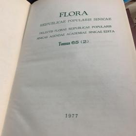 中国植物志第六十五卷第二分册