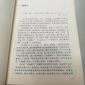 谋略纵横系列·荀子谋略：隆礼重法