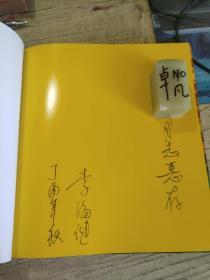 菊颂
承德避暑山庄菊花写真
作者签名书