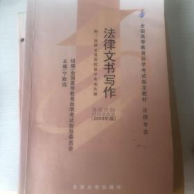 全国高等教育自学考试指定教材：语言学概论（汉语言文学专业 本科段) 2000年版