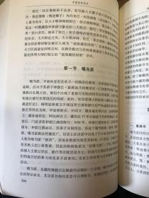 中国因明学史