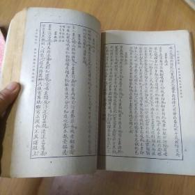 芥子园画传 第三集 花卉翎毛 巢勋临本