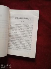 科学知识介绍