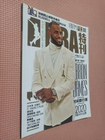 NBA特刊   2017. 1  下