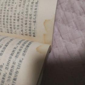 东北军旅风采录：中枢奏鸣曲  （见图.有水渍）