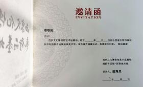 西京（大同）文化博物馆·艺术品基地 画册兼作门票